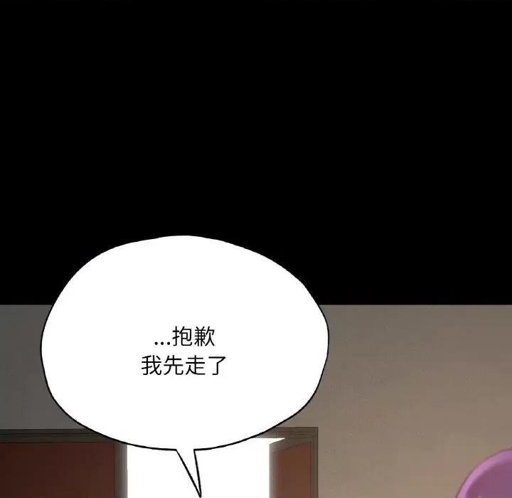 学校母汤黑白来 在学校达咩！-在学校达咩！ 第27话 第76页