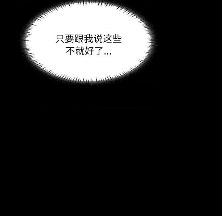 学校母汤黑白来 在学校达咩！-在学校达咩！ 第27话 第87页