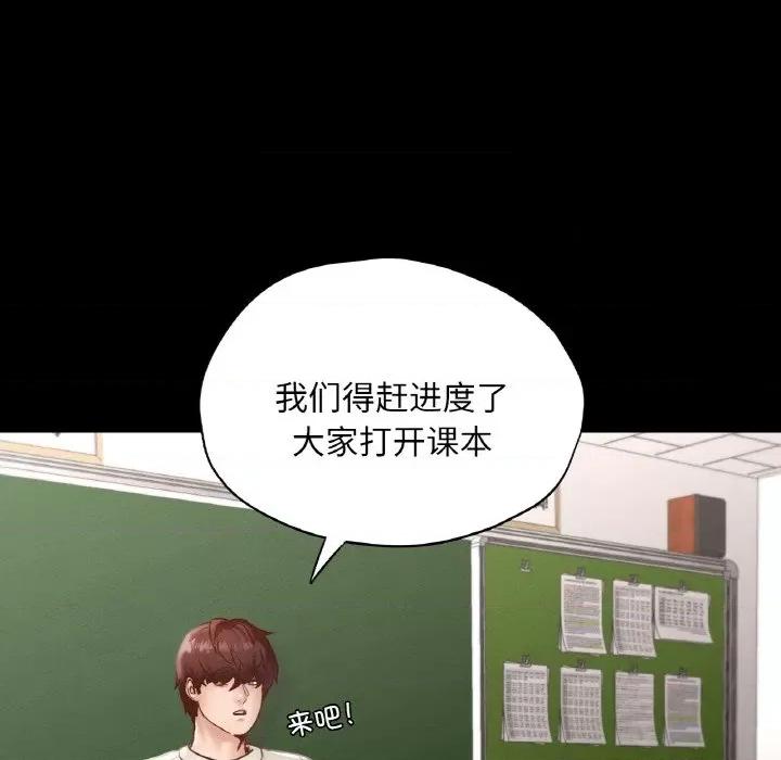 学校母汤黑白来 在学校达咩！-在学校达咩！ 第27话 第88页