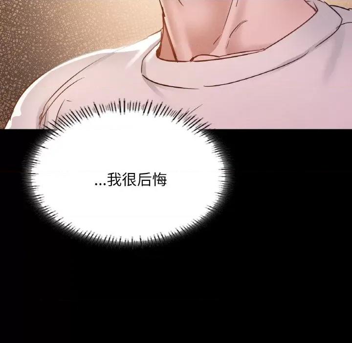 学校母汤黑白来 在学校达咩！-在学校达咩！ 第27话 第93页