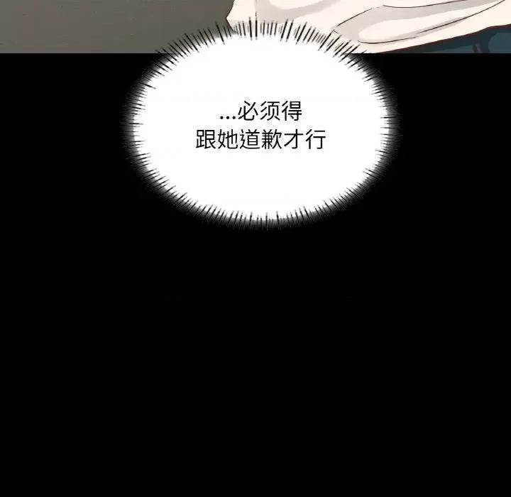 学校母汤黑白来 在学校达咩！-在学校达咩！ 第27话 第99页