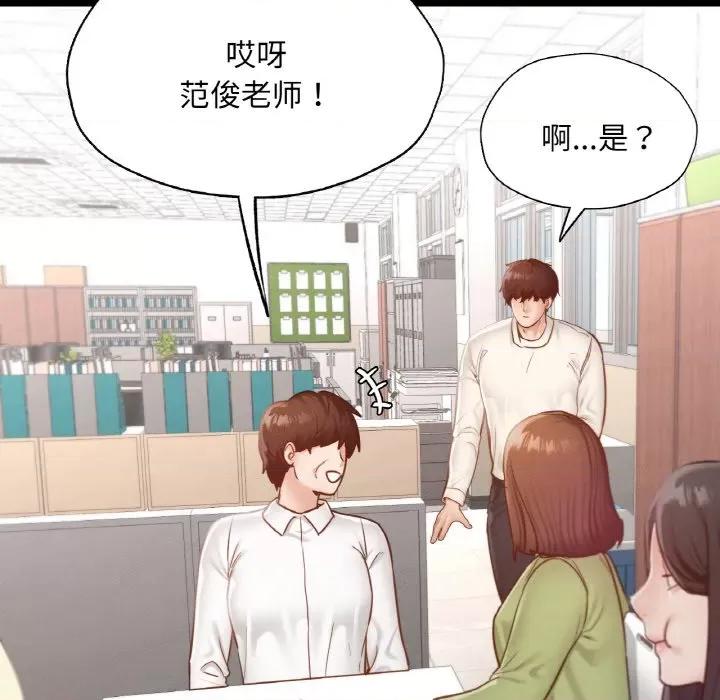 学校母汤黑白来 在学校达咩！-在学校达咩！ 第27话 第103页