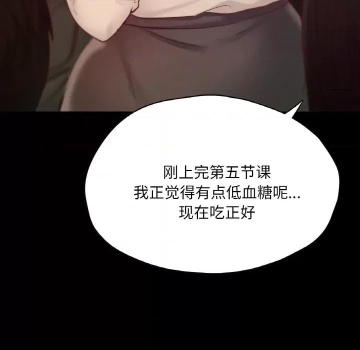 学校母汤黑白来 在学校达咩！-在学校达咩！ 第27话 第109页