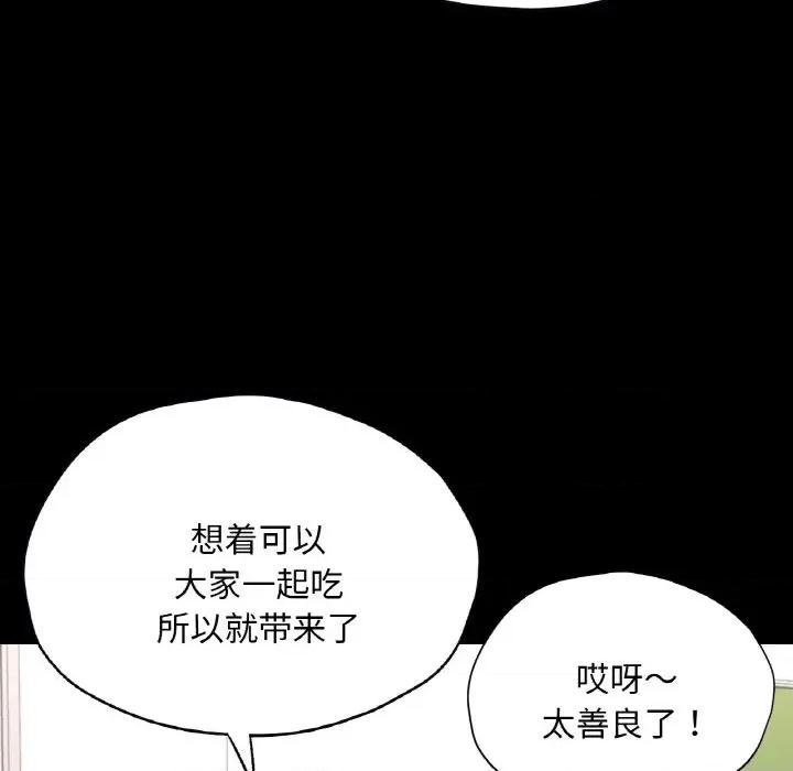 学校母汤黑白来 在学校达咩！-在学校达咩！ 第27话 第112页