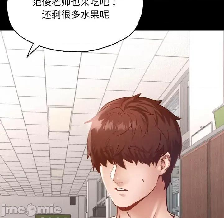 学校母汤黑白来 在学校达咩！-在学校达咩！ 第27话 第115页