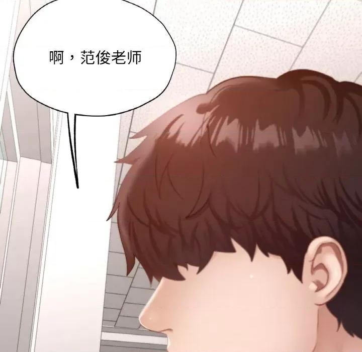 学校母汤黑白来 在学校达咩！-在学校达咩！ 第27话 第126页