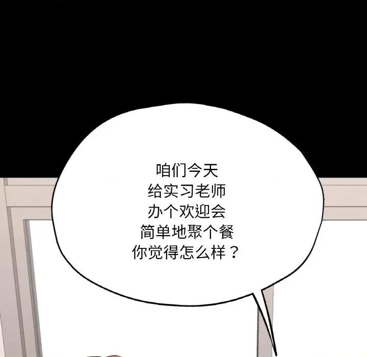 学校母汤黑白来 在学校达咩！-在学校达咩！ 第27话 第128页