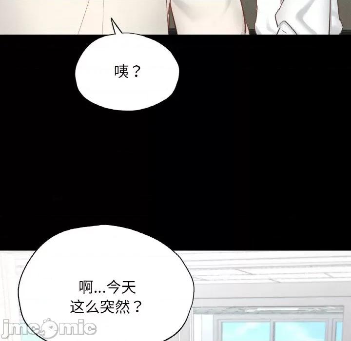 学校母汤黑白来 在学校达咩！-在学校达咩！ 第27话 第130页
