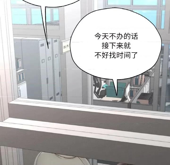 学校母汤黑白来 在学校达咩！-在学校达咩！ 第27话 第131页