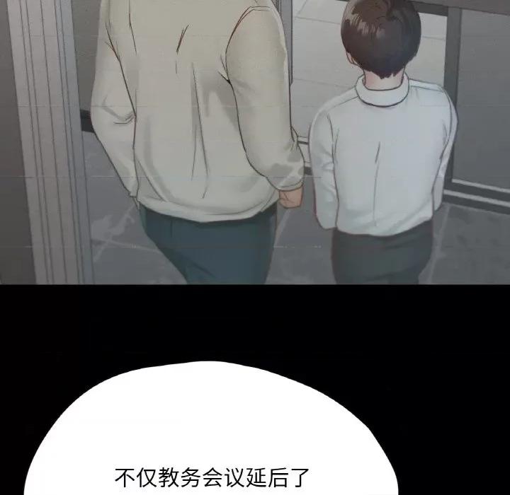 学校母汤黑白来 在学校达咩！-在学校达咩！ 第27话 第132页