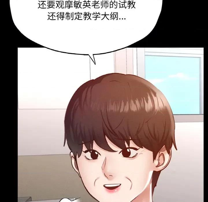 学校母汤黑白来 在学校达咩！-在学校达咩！ 第27话 第133页
