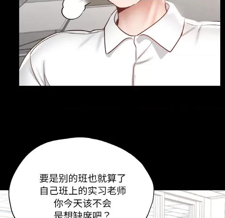 学校母汤黑白来 在学校达咩！-在学校达咩！ 第27话 第134页
