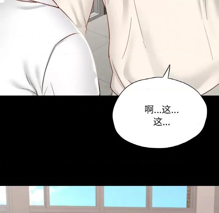 学校母汤黑白来 在学校达咩！-在学校达咩！ 第27话 第136页