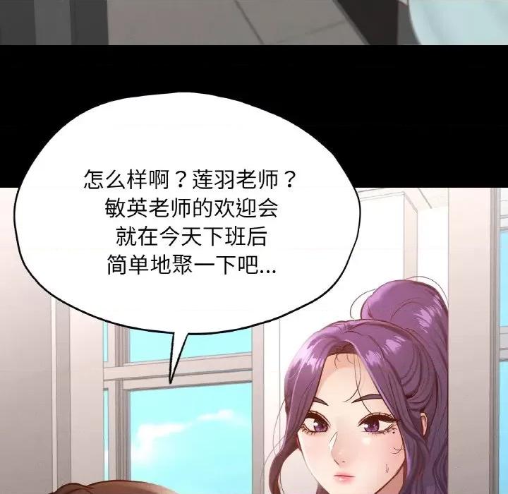 学校母汤黑白来 在学校达咩！-在学校达咩！ 第27话 第139页