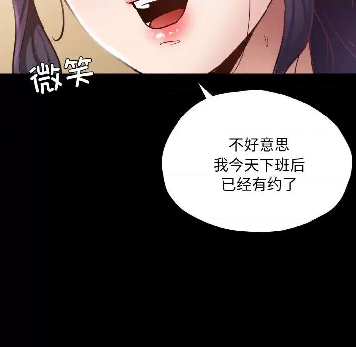 学校母汤黑白来 在学校达咩！-在学校达咩！ 第27话 第142页
