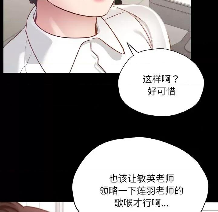 学校母汤黑白来 在学校达咩！-在学校达咩！ 第27话 第144页