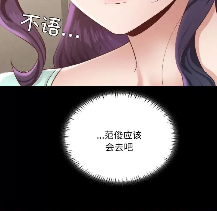 学校母汤黑白来 在学校达咩！-在学校达咩！ 第27话 第148页