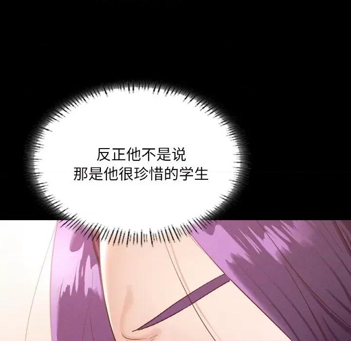 学校母汤黑白来 在学校达咩！-在学校达咩！ 第27话 第149页