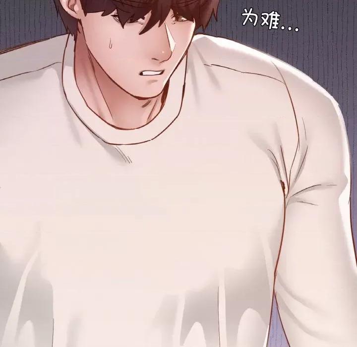 学校母汤黑白来 在学校达咩！-在学校达咩！ 第27话 第154页