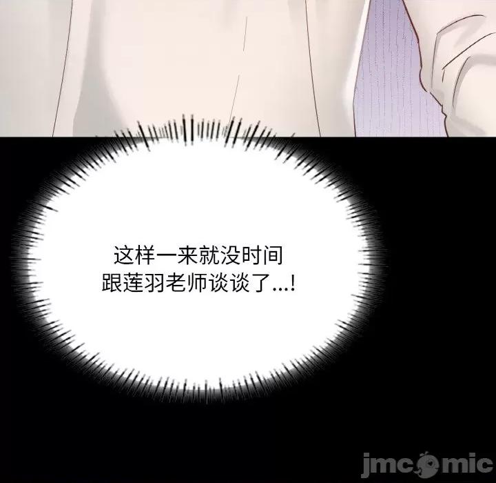 学校母汤黑白来 在学校达咩！-在学校达咩！ 第27话 第155页