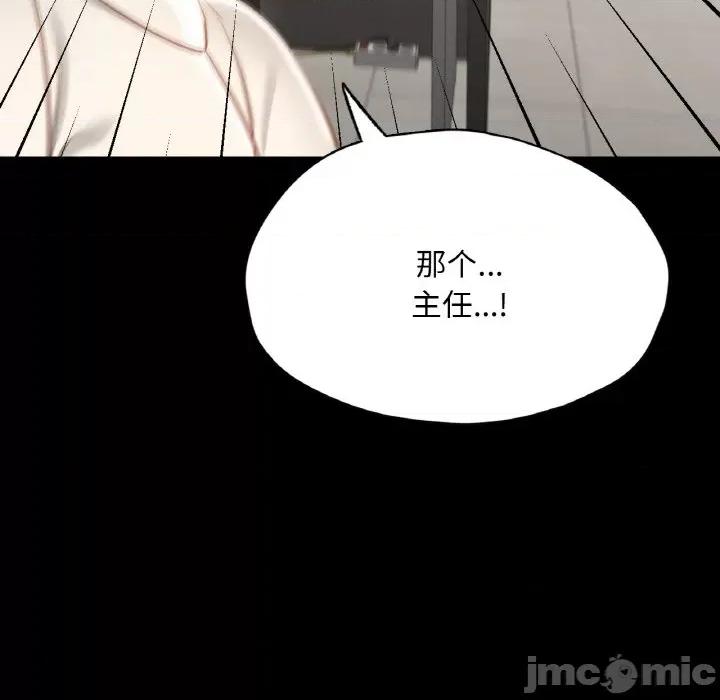 学校母汤黑白来 在学校达咩！-在学校达咩！ 第27话 第160页