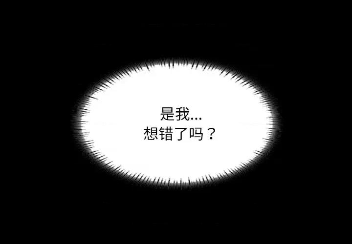 学校母汤黑白来 在学校达咩！-在学校达咩！ 第28话 第1页