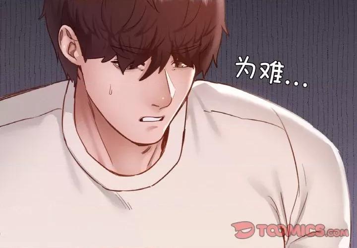 学校母汤黑白来 在学校达咩！-在学校达咩！ 第28话 第3页