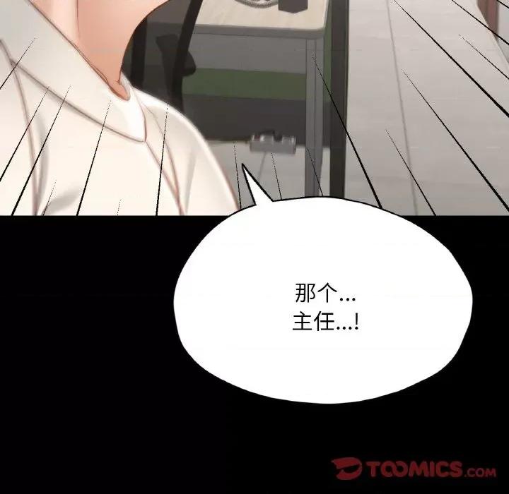 学校母汤黑白来 在学校达咩！-在学校达咩！ 第28话 第9页