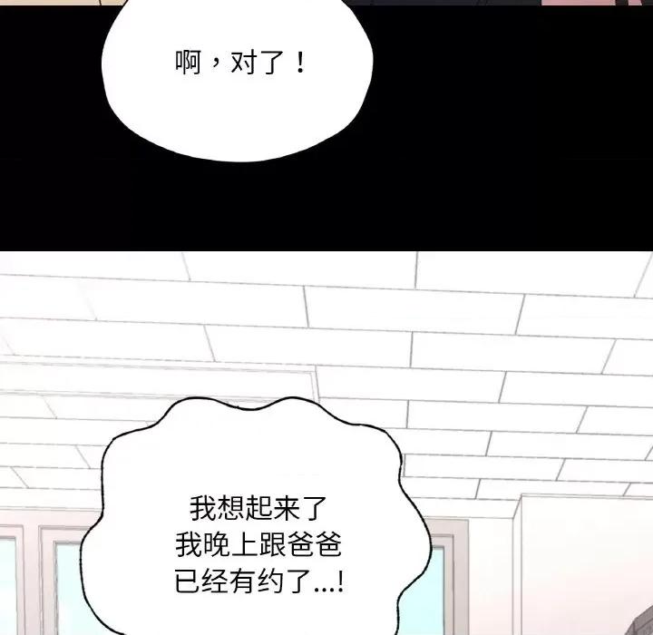 学校母汤黑白来 在学校达咩！-在学校达咩！ 第28话 第14页