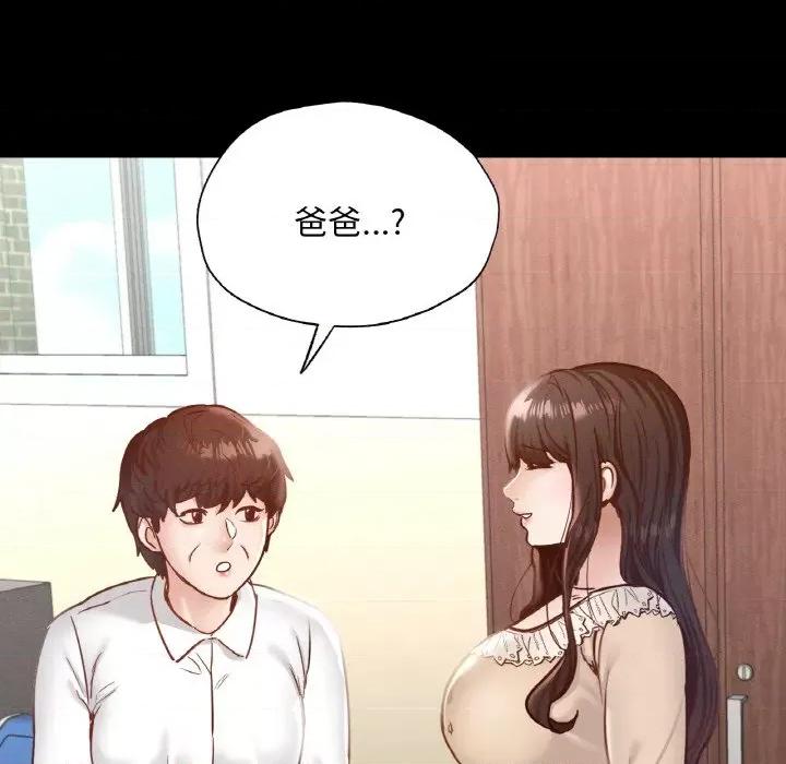 学校母汤黑白来 在学校达咩！-在学校达咩！ 第28话 第17页