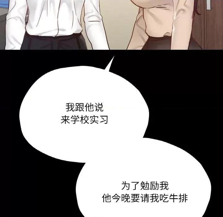 学校母汤黑白来 在学校达咩！-在学校达咩！ 第28话 第18页