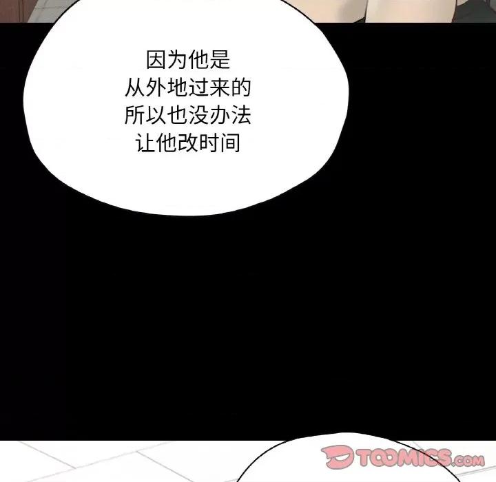 学校母汤黑白来 在学校达咩！-在学校达咩！ 第28话 第21页