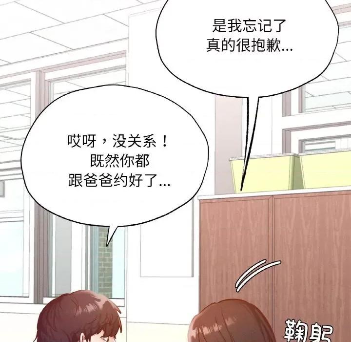 学校母汤黑白来 在学校达咩！-在学校达咩！ 第28话 第22页