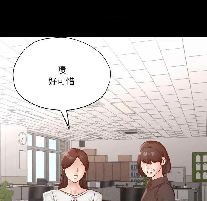 学校母汤黑白来 在学校达咩！-在学校达咩！ 第28话 第24页