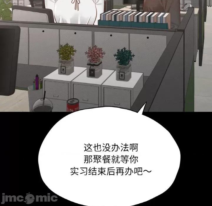 学校母汤黑白来 在学校达咩！-在学校达咩！ 第28话 第25页