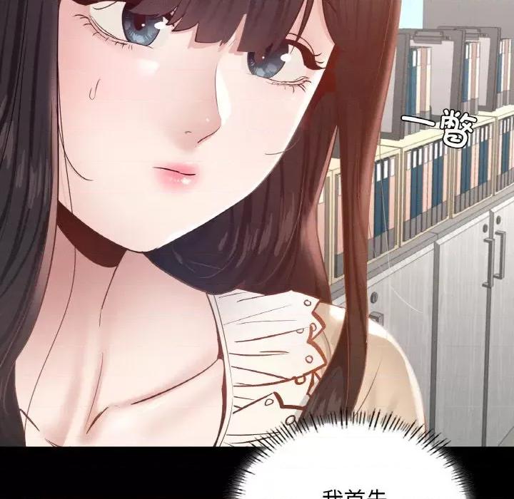 学校母汤黑白来 在学校达咩！-在学校达咩！ 第28话 第29页