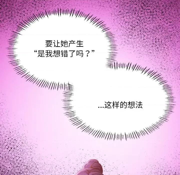 学校母汤黑白来 在学校达咩！-在学校达咩！ 第28话 第32页