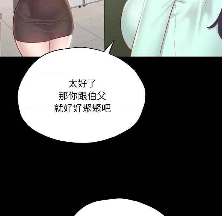 学校母汤黑白来 在学校达咩！-在学校达咩！ 第28话 第36页