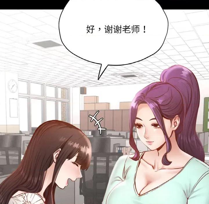 学校母汤黑白来 在学校达咩！-在学校达咩！ 第28话 第37页