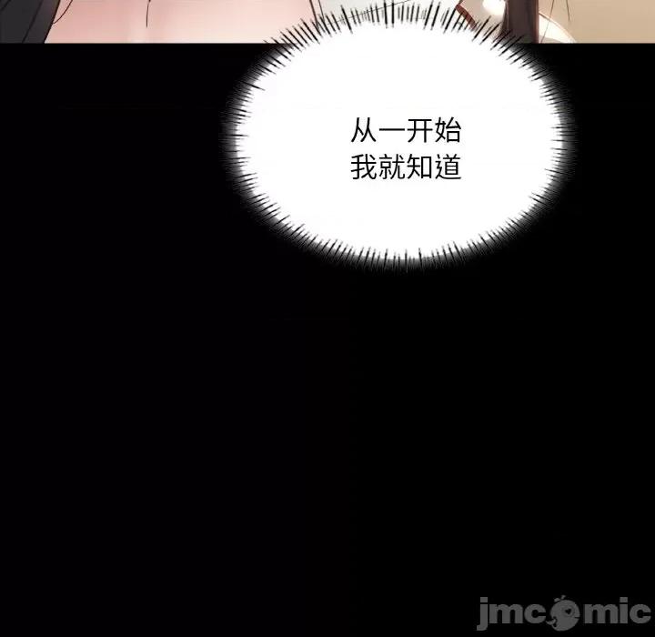 学校母汤黑白来 在学校达咩！-在学校达咩！ 第28话 第40页