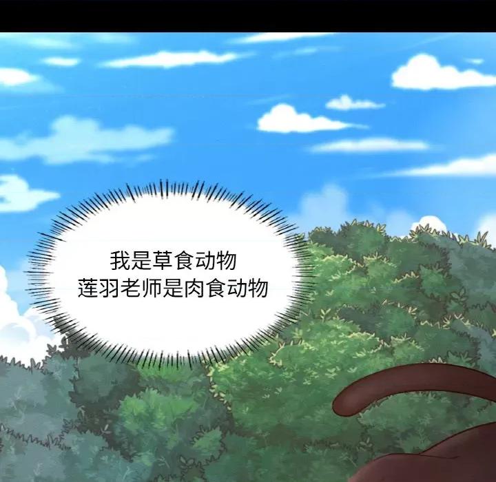 学校母汤黑白来 在学校达咩！-在学校达咩！ 第28话 第41页