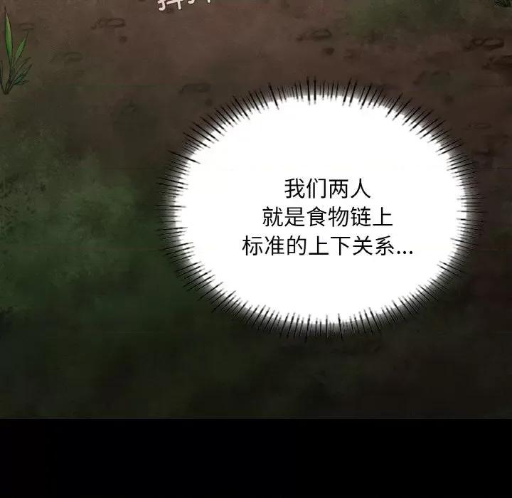 学校母汤黑白来 在学校达咩！-在学校达咩！ 第28话 第43页