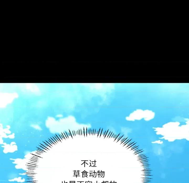 学校母汤黑白来 在学校达咩！-在学校达咩！ 第28话 第44页