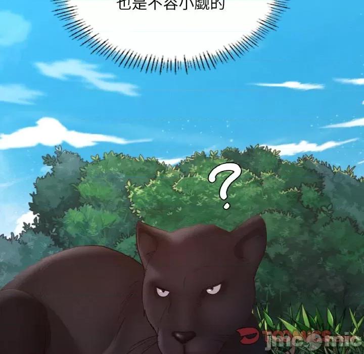 学校母汤黑白来 在学校达咩！-在学校达咩！ 第28话 第45页