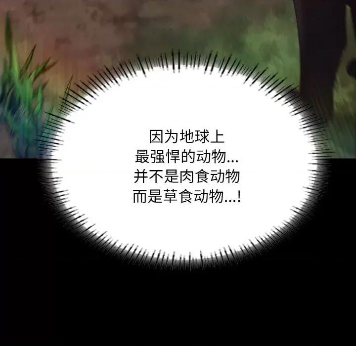 学校母汤黑白来 在学校达咩！-在学校达咩！ 第28话 第49页