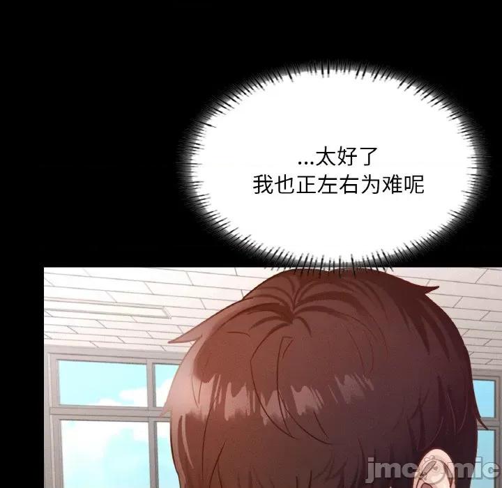 学校母汤黑白来 在学校达咩！-在学校达咩！ 第28话 第50页