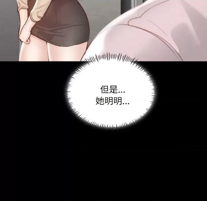 学校母汤黑白来 在学校达咩！-在学校达咩！ 第28话 第54页