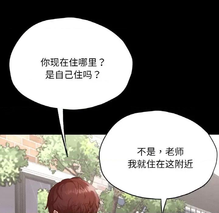 学校母汤黑白来 在学校达咩！-在学校达咩！ 第28话 第56页