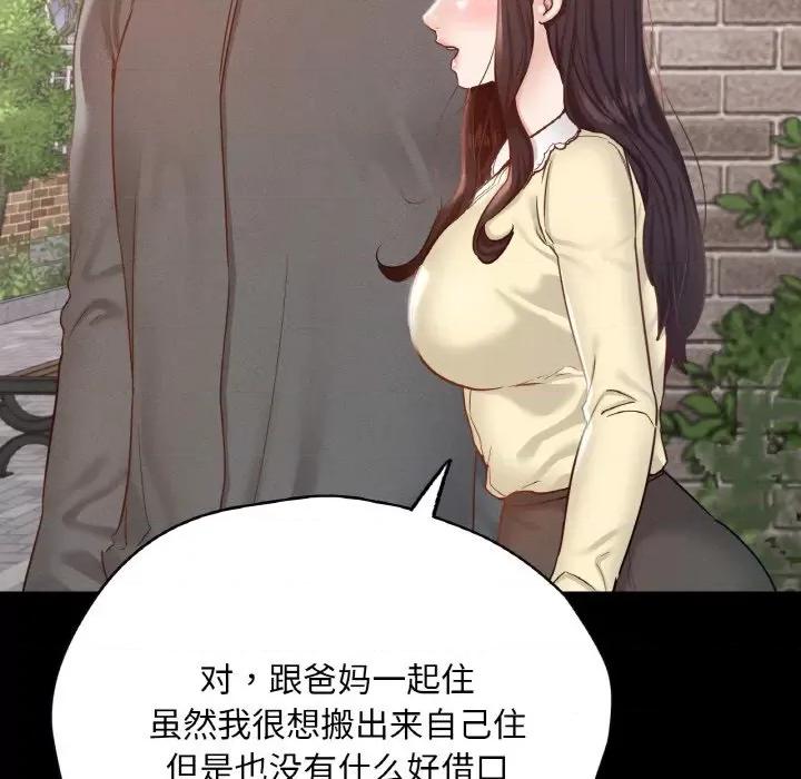学校母汤黑白来 在学校达咩！-在学校达咩！ 第28话 第59页