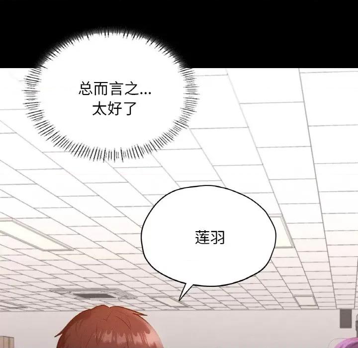 学校母汤黑白来 在学校达咩！-在学校达咩！ 第28话 第61页